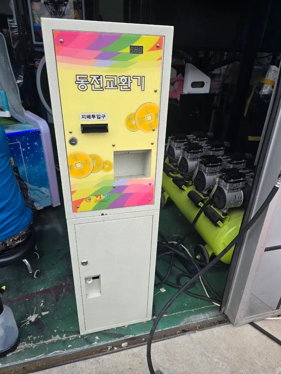 동전교환기 | 브랜드 중고거래 플랫폼, 번개장터