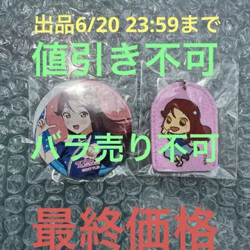 러브 라이브 Aqours Finale 라이브 가챠 사쿠라나이 리코 2종류