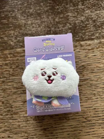 훼미리마트 한정판 BTS 봉제 인형 배지