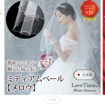 LoveTiara 미디엄 베일 [멜로우]