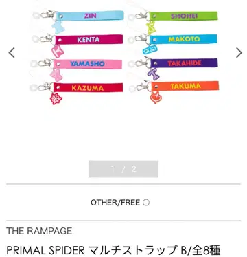 하세가와 신 멀티 스트랩