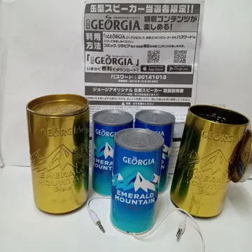 GEORGIA 에메랄드 마운틴 골드 캔 스피커