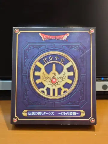 DRAGON QUEST 전설의 갑옷 리턴즈 ~로토의 장비~