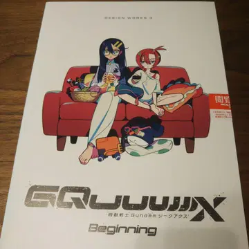 기동전사 건담 GQuuuuuuX 지크 액스 -Beginning- 혜택
