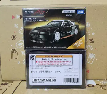 토미카 프리미엄 스카이라인 GT-R R34 GT500