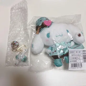 초코 민트 시나몬 봉제 인형 키링