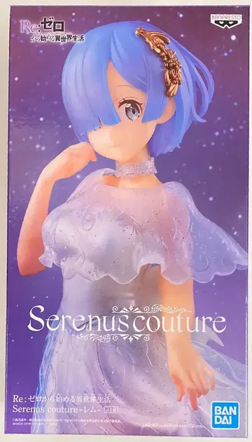 반프레스토 Serenus couture 렘