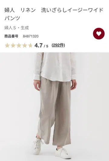 무인양품 린넨 워싱 이지 팬츠 S 베이지