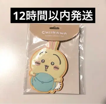 치이카와 (먼작귀) 러기지 태그 토끼 여행 트래블 시리즈