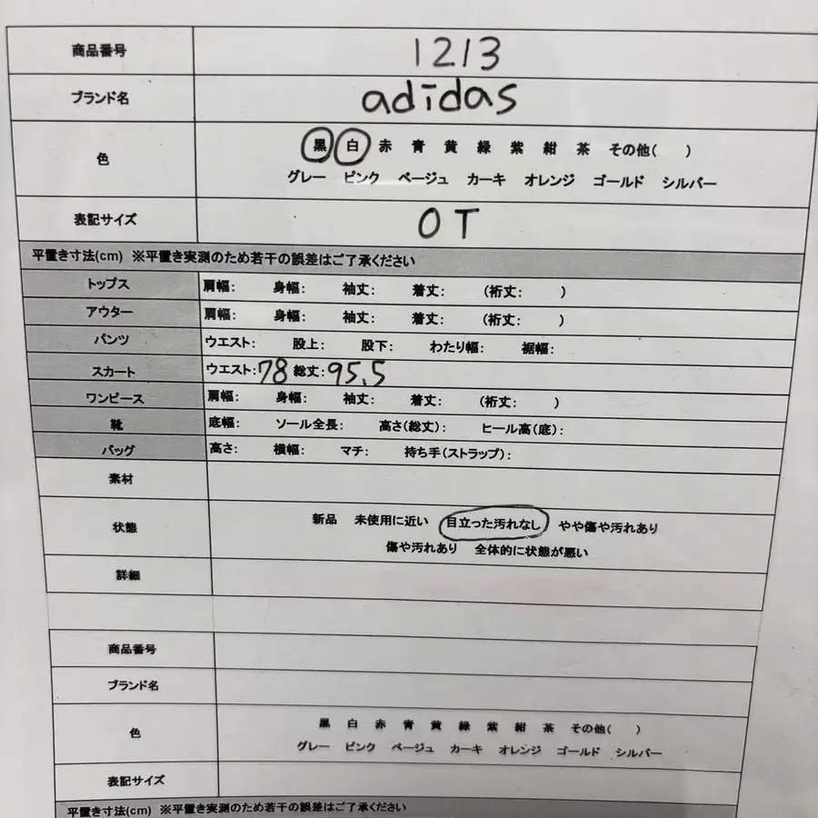 12번째 상품 이미지