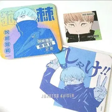 즉시 구매 가능 이누마키 토게