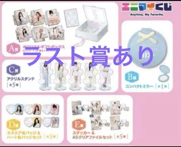 에니마이 복권 ILLIT 라스트 상 있음 전 상 컴플리트 총 18점