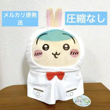 치이카와 (먼작귀) 비오는 날 BIG 봉제 인형 토끼