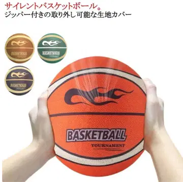 사일런트 룸 농구 실내 연습 저음 7호 경량 부드러운 소재