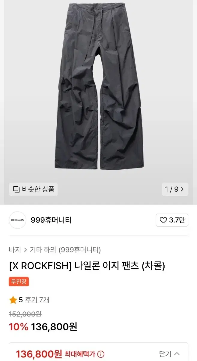 999Humanity Rockfish Nylon e.ji Pants Charcoal