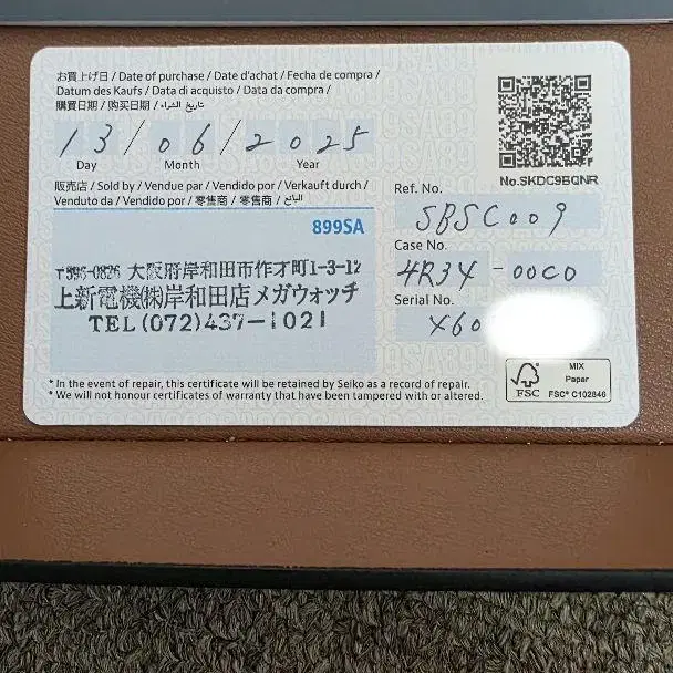 8번째 상품 이미지