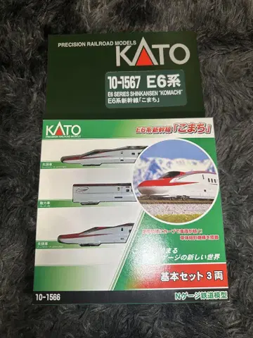 KATO10-1566+1567 E6계 신칸센 코마치 기본 3량+증결 4량