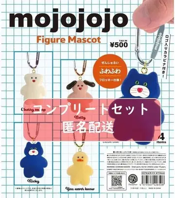 mojojojo 피규어 마스코트 전 4종 가챠