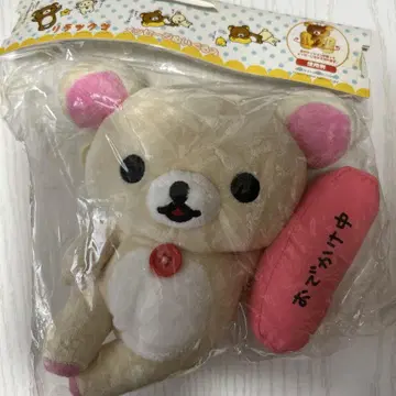 리락쿠마 봉제 인형 마스코트 메시지