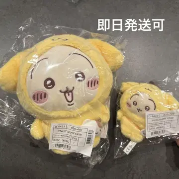치이카와 토끼 폼폼푸딩 봉제 인형 마스코트