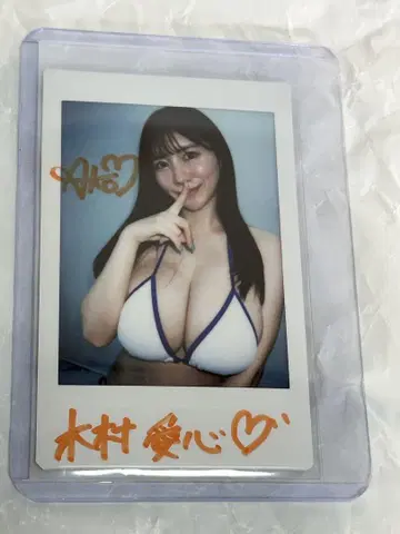 기무라 아이코 2개 세트 친필 사인 폴라로이드 폴라로이드 화이트 파랑