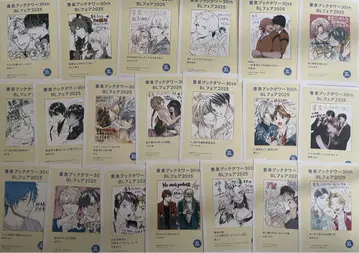 쇼센 북 타워 BL 추첨 페어 2025 혜택 페이퍼 총 20장