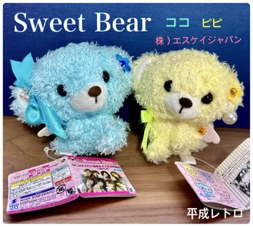 Sweet Bear 귀여운 곰 봉제 인형 엔젤 베어 2개 세트