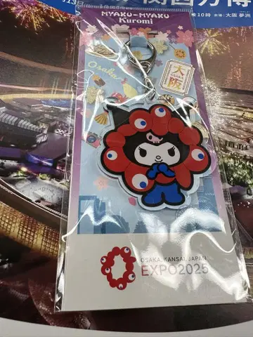 EXPO2025 간사이 만국 박람회 산리오 얏쿠얏쿠 쿠로미 아크릴 키링