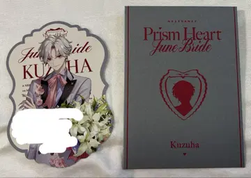니지산지 쿠츠하 Prism Heart June Bride 혜택 카드