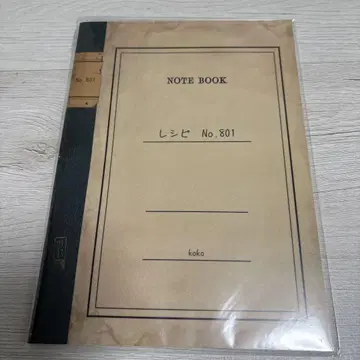 제물의 마을 코코 레시피