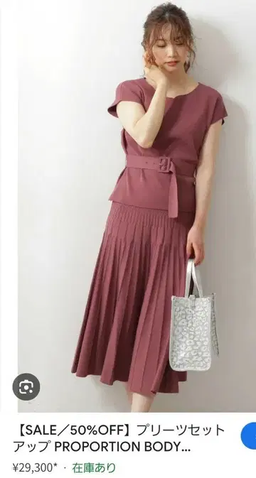 플리츠 셋업