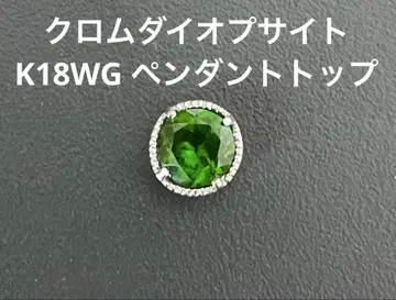 크롬 디옵사이트 18WG 펜던트 탑