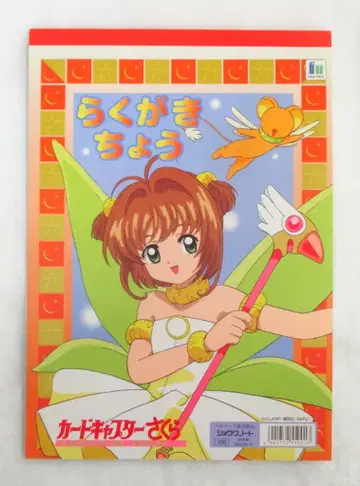 쇼와 노트 낙서장 카드캡터 사쿠라 550030-3