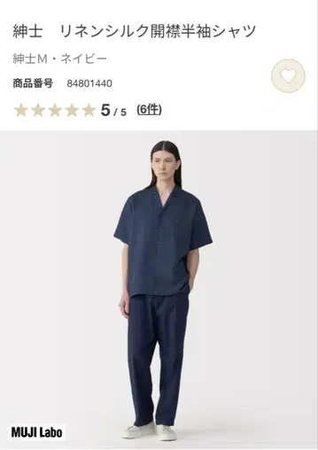 무인양품 Labo 린넨 실크 오픈 카라 반팔 셔츠 M 사이즈