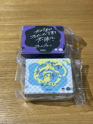 방금 생각한 프로포즈의 말을 너에게 바친다. 가챠가챠.