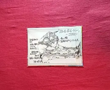 스틸 볼 런 울트라 점프 완주 기념 부록 포스터 죠죠