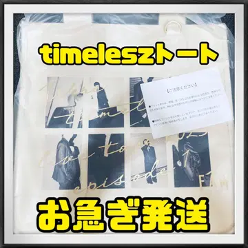 timelesz 2025 투어 FAM 토트백 팸 타임리스