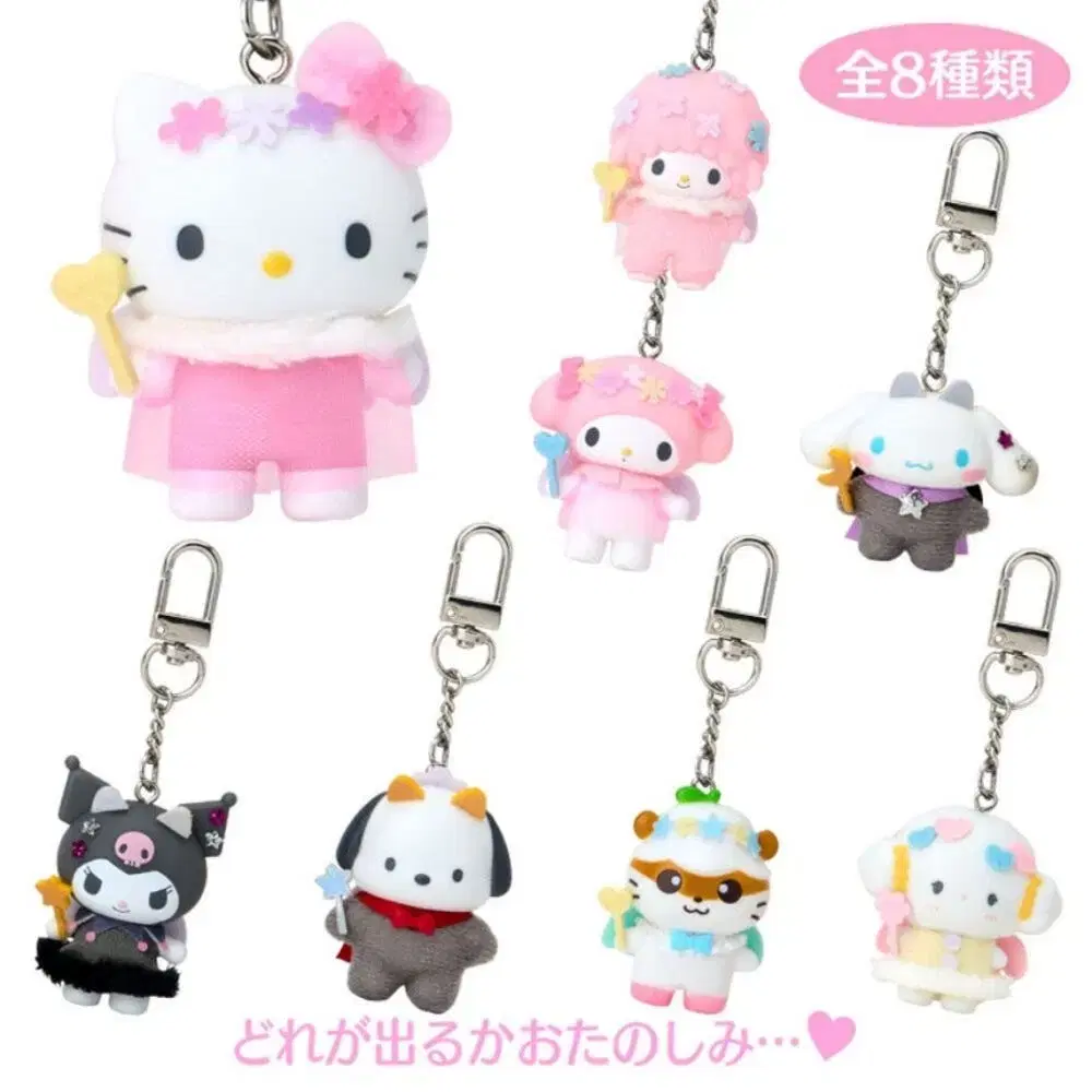 SANRIO | 산리오 Sanrio Chibi Tomo Secret Key Holder Angel