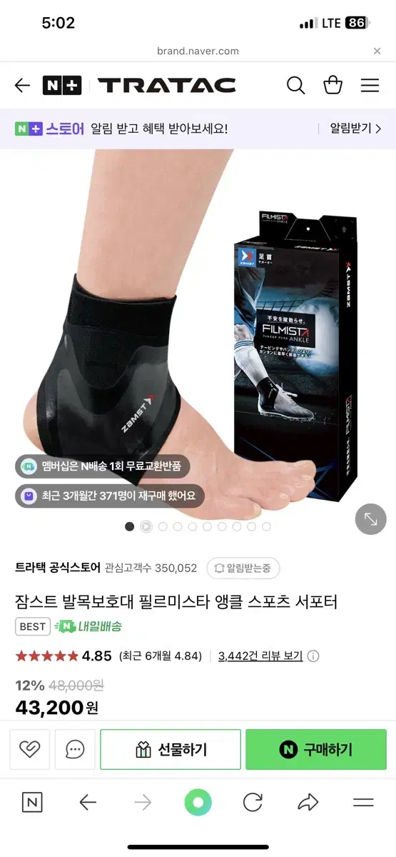 Zamst Filmaster Left Foot M