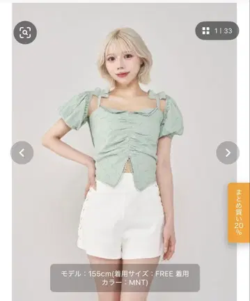 darich 퍼프 숄 볼레로 앙상블 민트