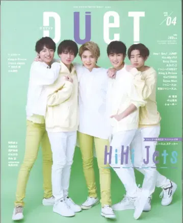 duet 20년 04월호