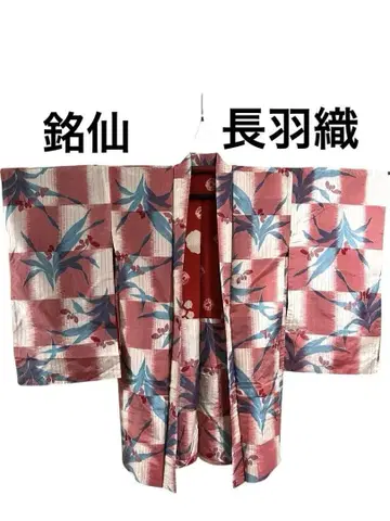 메이센 나가하오리 순수 실크 겉옷 끈 포함
