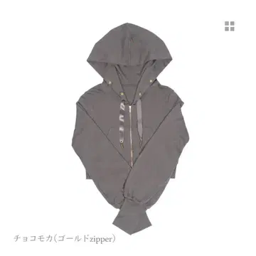 시로노 사쿠라 UV 후드티 초코 모카 골드 지퍼