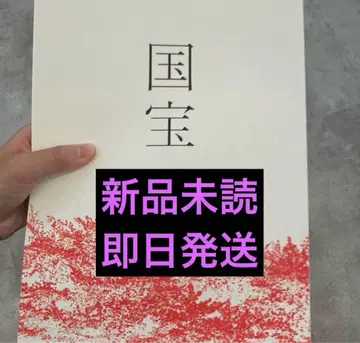 국보 팜플렛