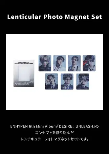 ENHYPEN DESIRE:UNLEASH 렌큐러 사진 마그넷 세트