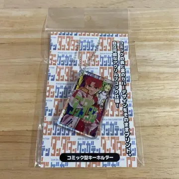 단다단 원화전 코믹형 키링 11권 지지