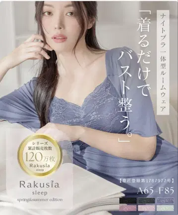 tu-hacci Rakusia sleep 나이트 브라 85L 민트 그린