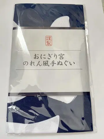 하이큐 팬 파크 오니기리 미야 노렌풍 수건