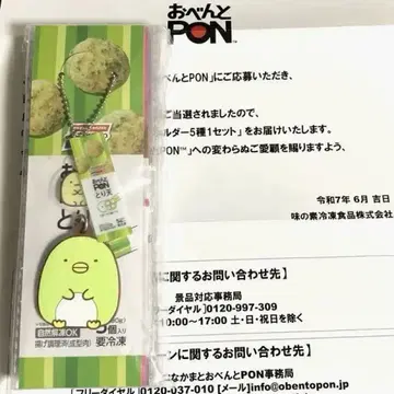 스미코구라시 오리지널 아크릴 키링 '오벤토 PON'
