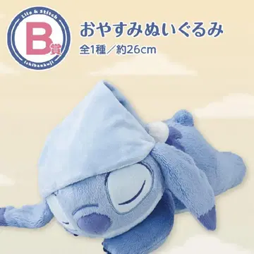 디즈니 제일복권 스티치 잘 자 봉제 인형